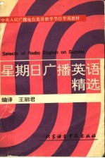 星期日广播英语精选