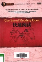 思维导图系列 快速阅读