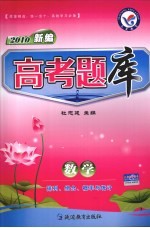 高考题库 数学 排列、组合、概率与统计