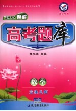 高考题库 数学 立体几何