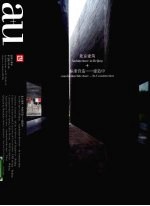 建筑与都市 北京建筑+标准建筑-建造中