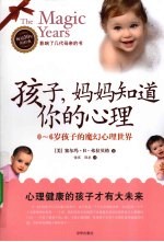 孩子,妈妈知道你的心理