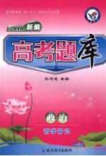 高考题库 政治 哲学常识