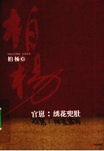 官崽 绣花兜肚