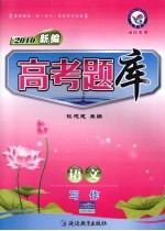 高考题库 语文 写作