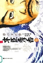 丰臣秀吉 5