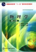 物理学