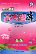 高考题库 化学 化学实验与化学计算