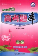 高考题库 化学 元素及其化合物