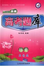 高考题库 历史 文化史