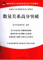 数量关系高分突破
