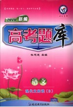 高考题库 语文 现代文阅读(B)