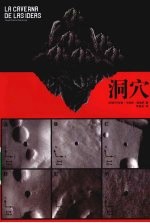 洞穴