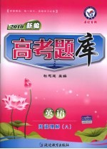高考题库 英语 阅读理解(A)