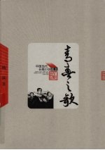青春之歌