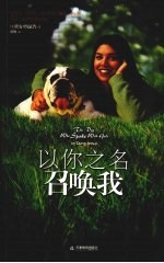 以你之名召唤我