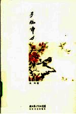子规啼月