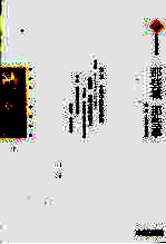 那些城 那些事