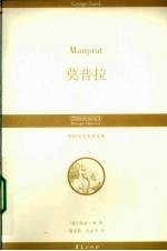 莫普拉
