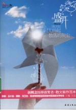 盛开 时光扬起散落的灰尘,散文卷
