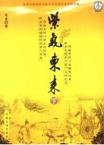 紫气东来:下