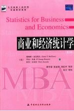 商业和经济统计学 第8版
