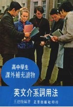 英文介系词用法