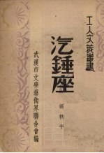 汽锤座