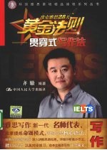 攻克雅思28天黄金法则:贯穿式写作法
