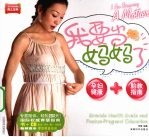 我要当妈妈了!