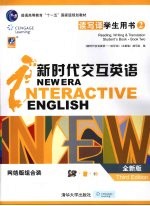 新时代交互英语 读写译学生用书 reading, writing & translation student's book 全新版 网络版组合装 2