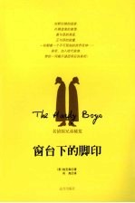 窗台下的脚印