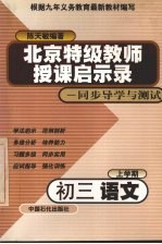 初三语文上学期