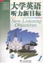大学英语听力新目标 1