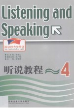 听说教程 4
