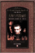 大师与玛格丽特 全译本