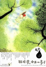 狂欢节,女王一岁了