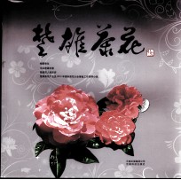 楚雄茶花
