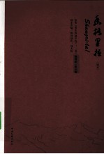 香格里拉 剧本