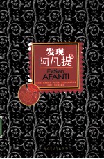 发现阿凡提 下