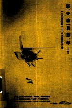 那一天,那一月,那一年