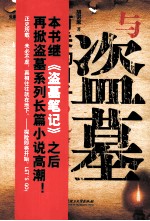 与盗墓有关的日子 1 北邙疑云