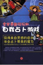 全世界都在玩的自我占卜游戏