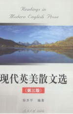 现代英美散文选 英文
