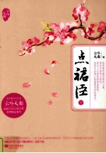 点裙臣 下