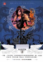 求魔2?邪蛮降临