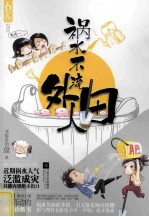 祸水不流外人田