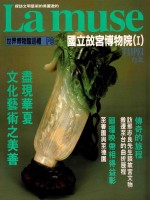 世界博物馆 F9 国立故宫博物院 1