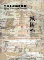 美术论坛 2