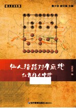 仙人指路对卒底炮红方补右中炮